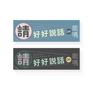 ( 請好好說話 ) Li-good - 防水貼紙、行李箱貼紙 - NO.212