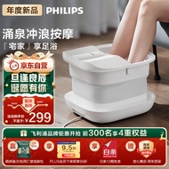 飞利浦（PHILIPS）泡脚桶按摩足浴盆自营洗脚盆按摩泡脚盆足浴桶泡脚桶折叠泡脚桶加热洗脚桶生日礼物