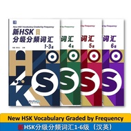 New HSK Standard Portable Vocabulary Book Level 1-3/Level 4 5 6 Chinese-English