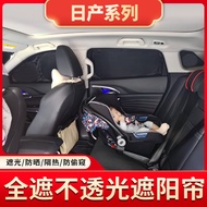 [Full Cover Opaque] Suitable For Nissan NV200 NV350 E24 Junjue Guishi E51 New Tiida Machi Car Sunsha