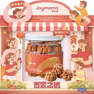 Joymom's Coffee Cham Cookies 咖啡可可酥 BISKUT KOPI CHAM (BTL/250grams) ️EASY CRUSH ️易碎 Fragile