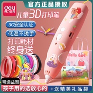 Very Interesting for Children3D3d Printing Pen Toy Educational Toys Deli3d3d Printing Pen Toy Children's Birthday Gifts ThreedChildren's Three-Dimensional Graffiti Drawing Pen Set Low Temperature Full Set