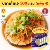 [ส่งกล่องโฟม] Ecobean® TE ไท่อี้ ปลาเค็มเจ ปลาช่อนเจ Vegan Salted Fish (500 กรัม x 4 แพ็ค) - หย่งฝู 