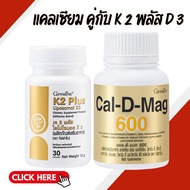 Set Of 600 Milligrams Of calcium Paired With K2 Plus Liposomol D3 K2 D3