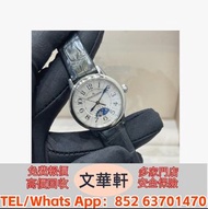 【文華軒】全港高價回收名表奢品高價回收 讓時間價值變現 勞力士、百達翡麗、江詩丹頓、積家、歐米茄、浪琴、卡地亞、萬國、沛納海 復古機械表、限量款腕表、經典男表/女表、陀飛輪複雜功能表