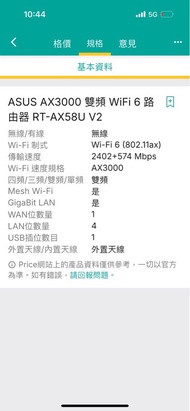 ASUS AX3000 雙頻 WiFi 6 無線路由器 RT-AX58U V2