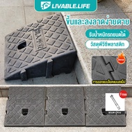 Plastic Rubber Ramp 25CM! Non-Slip Grid Pattern*Height 7-19CM To Choose From* Pressure Resistant Dur