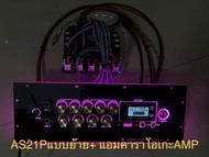 เพลทไฟ AS21P คาราโอเกะแบบย้าย ดิจิตอล สวิตช์โยก ไฟสีชมพู รวมแอมป์คาราโอเกะ AMP ดิจิตอล สวิตช์โยกอุปก