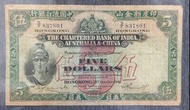 印度新金山中國渣打銀行 1941, 5元紙幣, S/F 837801