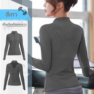 เสื้อรัดรูปแขนรัดรูปออกกำลังกาย (มีตะข่ายระบายอากาศข้างหลัง) เสื้อออกำลังกาย แจ็คเก็ตแขนยาวมีซิปรูด 