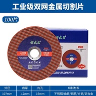 Special Cutting Blade for Angle Grinder 100 Metal Stainless Steel Grinding Wheel Blade Grinding Blad