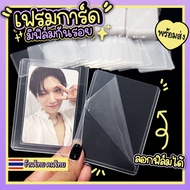 B8 Frame Card With Protective Film Peel The 35PT PVC Holder-Thai Shop