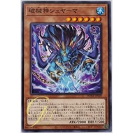 Yugioh [DUNE-JP020] Unchained Soul Shyama (Common) Yugioh Card