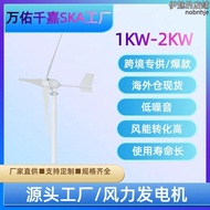 小型風力發電機組800w-1500w家用風力發電機全套專供