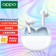 OPPO Enco Free2i真无线蓝牙耳机降噪 encofree2i通话降噪 Enco Free2i 白色