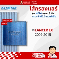 Keyster HEPA PM 2.5 Air Filter 3-Layer For Lancer EX B-7803A004/M-7803A112