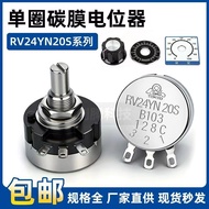 Single Ring Carbon Film Potentiometer Adjustable Resistance RV24YN20S B103 B502 1K 5K 10k Knob