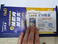 雅培加營素 850g 雲呢拿味即減$70 coupon