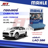 MAHLE Air Filter AUDI PORSCHE/A4 A5 Q5 (8R) Macan/LAO 386/OEno. 8K0819439A
