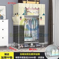 東西物聚 - 包送貨-【長83cm】暢想|2門 |組裝-臥室布衣櫃 簡易衣櫃 布衣櫃