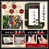 [260311] 淨森堂 艾草代謝足貼30入(1套2盒)