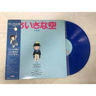 Iruka-12 Inch LP A203