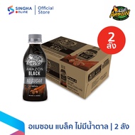 [ส่งในกทม.และปริมณฑล อยุธยา เชียงใหม่ ลำพูน]อเมซอน แบล็ค ไม่มีน้ำตาล 200 มล. 2 ลัง รวม 48 ขวด (กาแฟป