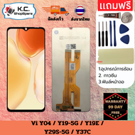 หน้าจอ LCD Vivo Y04 TFT หน้าจอพร้อมหน้าจอสัมผัส สำหรับ หน้าจอวีโว่ Y04