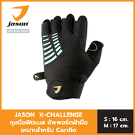 [New 2024] Jason เจสัน ถุงมือ ฟิตเนสหนังสังเคราะห์ รุ่น X-Challenge (XShield) JS0528