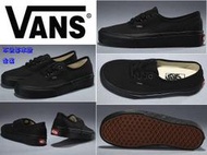 VANS CLASSIC AUTHENTIC 全黑 黑色 AUT 基本款 經典款 帆布鞋 滑板鞋 男女鞋