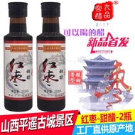 Shanxi Pingyao Ancient City Raw Pulp Red Jujube Vinegar Sweetened Vinegar Jujube Vinegar Free Health