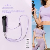 Suitable for DJ DJ pocket3 Lanyard pocket4/4P Shadowstone insta360 Crossbody Sports Camera