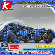 Dial Light Bulb (Plug + Socket + Rubber Cover) 14V 1.12W Base 11MM. (Black Terminal With Blue ***/10