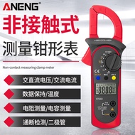 [AT]💘High Precision Clamp Meter Multimeter Digital Multifunctional Ac/Dc Voltage Clamp Ammeter Clamp Meter WMY9