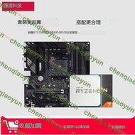 銳龍AMD R7 5700X 5800X3D 5900X 散片CPU搭華碩微星B550主板套裝