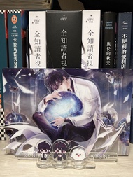 全知讀者視角 11 12 完結篇 展場限定特裝版套裝 小說