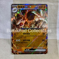Pokemon TCG Simplified Chinese Golem ex 151C 076/151 RR Collection 151