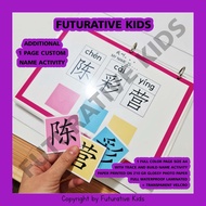 1 Sheet Custom Name Activity Page (Track & Build Name in Mandarin)