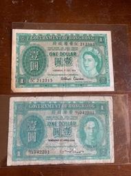 1949-58年香港英國王、英女皇綠壹圓2張合拍