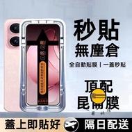 Simple Second Sticker Warehouse Mobile Phone Film Suitable For OPPO A5 Pro Reno14F 14 Find X8 13 12F