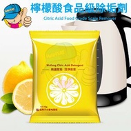 【10包】 檸檬酸食品級除垢劑/電水壺去水垢清除劑/家用熱水器清洗粉/茶垢清潔粉/咖啡機茶漬檸檬酸去垢劑/養生壺清洗劑/除水垢除菌 - 10g/包