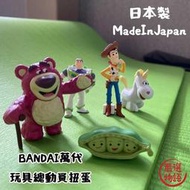 日本製 BANDAI  萬代 玩具總動員3 排排站公仔 巴斯光年 熊抱哥 扭蛋 轉蛋 胡迪 盒玩 SF-018017 -