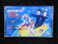 侯文詠VS蔡康永  當頑童發現小王子  平安有聲書