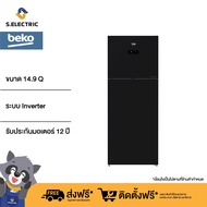 BEKO ตู้เย็น 2 ประตู Inverter รุ่น RDNT470E50VZGB ขนาด 14.9 คิว  เทคโนโลยี Harvestfresh ประตูกระจกนิรภัย สี Glass Black รับประกันมอเตอร์ 12 ปี สีดำเงา One