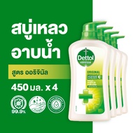 [รับฟรีไซส์จริง] Dettol เดทตอล เจลอาบน้ำ สบู่เหลวเดทตอล แอนตี้แบคทีเรีย สูตรออริจินัล 450มล.X4 Dettol Shower Gel Antibacterial Original 450mlX4