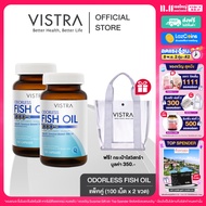 [ SET 100 เม็ด x 2 ขวด ฟรี! กระเป๋า ]  VISTRA ODORLESS FISH OIL 1000 MG (BOT- 100 CAPS) วิสทร้า โอเด