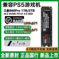 Samsung/三星 990PRO 1T 2T 4TB M.2 4.0 2280 NVME 電腦固態硬盤