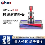 Suitable for dyson dyson Vacuum Cleaner Suction Head Accessories V7V8V10V11V15 dyson Soft Velvet Flo