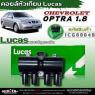 Ignition Coil Optra 1.8/AVEO'1.4-1.6/Cruze 1.6/Captiva 2.4 Lucas Brand (ICG8004B) 6
