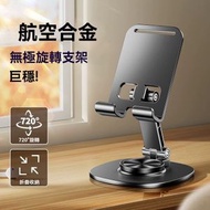手提手機支架可360度旋轉機械折疊支架網課學習平板鋁合金支架直播
